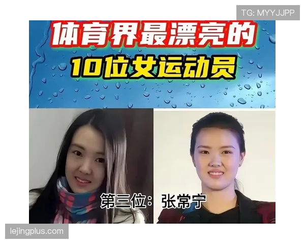 如果张常宁被放进娱乐圈，大家刷的不是她的扣球而是她的消费流水