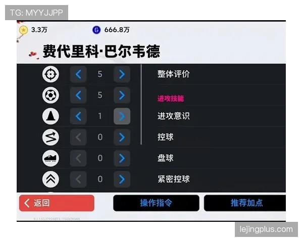 巴尔韦德如何达成B2B全能表现：覆盖全场的机制与能力解析